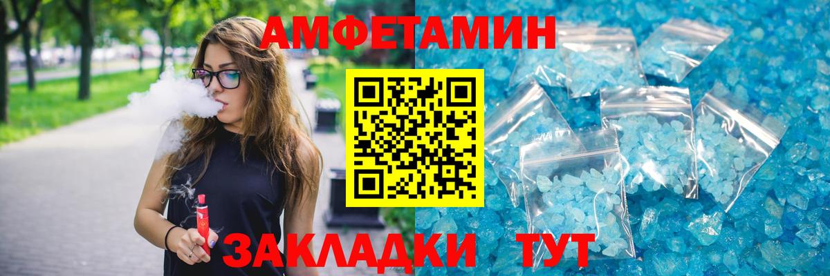АМФЕТАМИН  Амфетамин 97%  Вход с VPN  Кемерово 