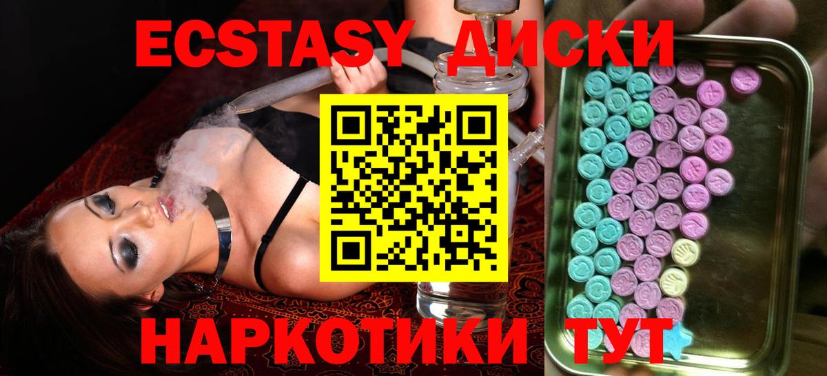Экстази VHQ  Вход с VPN  ЭКСТАЗИ TESLA  Кемерово 