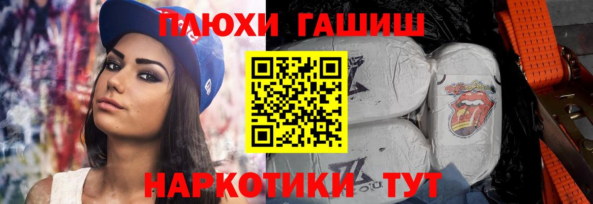 ГАШИШ hashish  Вход с VPN  Гашиш  ГАШИШ убойный  Кемерово 