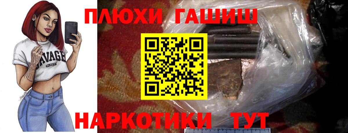 ГАШ индика сатива Кемерово