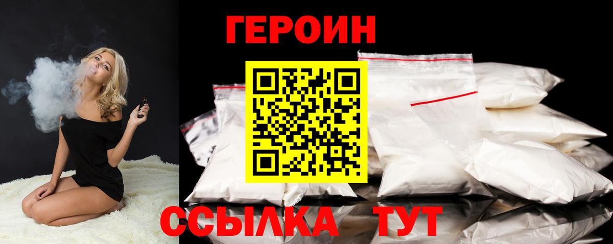 Героин гречка  Вход с VPN  Кемерово 