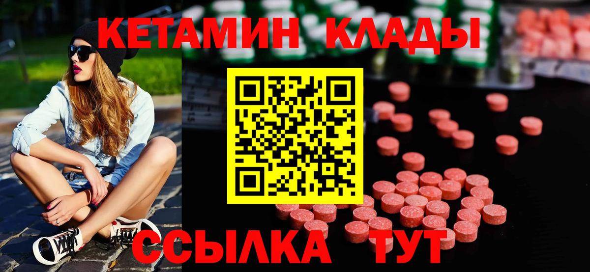 гидра рабочий сайт  КЕТАМИН ketamine  Вход с VPN  Кемерово 