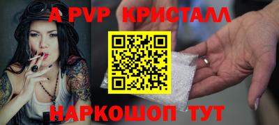 альфа пвп VHQ Конаково
