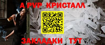альфа пвп VHQ Конаково