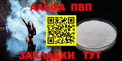 альфа пвп VHQ Конаково