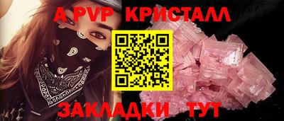альфа пвп VHQ Конаково