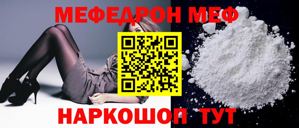Мефедрон  Меф  Меф мука  Кемерово  Мефедрон mephedrone  Вход с VPN 