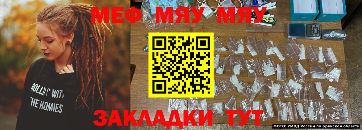 Меф кристаллы Кемерово