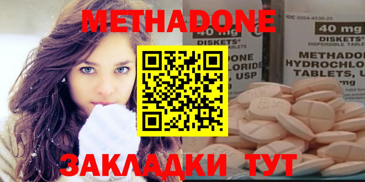 Метадон мёд  Вход с VPN  мега как зайти  Метадон кристалл  Кемерово 