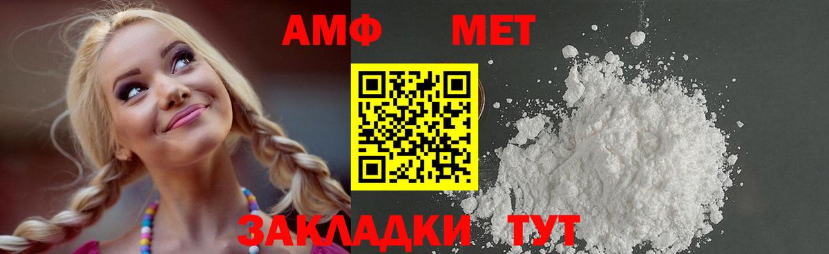 МЕТАМФЕТАМИН винт  Вход с VPN  Кемерово  МЕТАМФЕТАМИН винт 