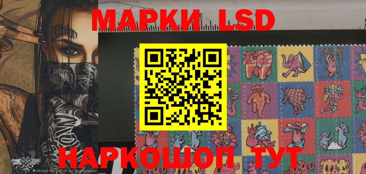 Наркотические марки 1,5мг Кемерово