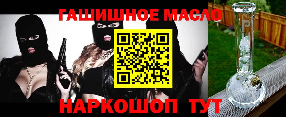 Дистиллят ТГК THC oil Кемерово
