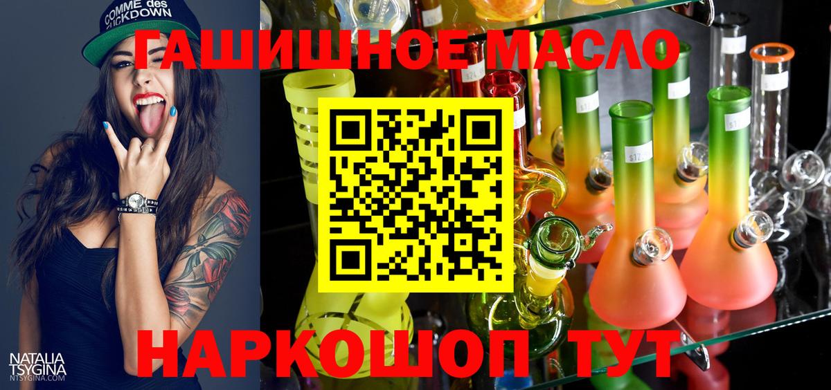 Дистиллят ТГК концентрат  Вход с VPN  Кемерово  Дистиллят ТГК вейп с тгк 