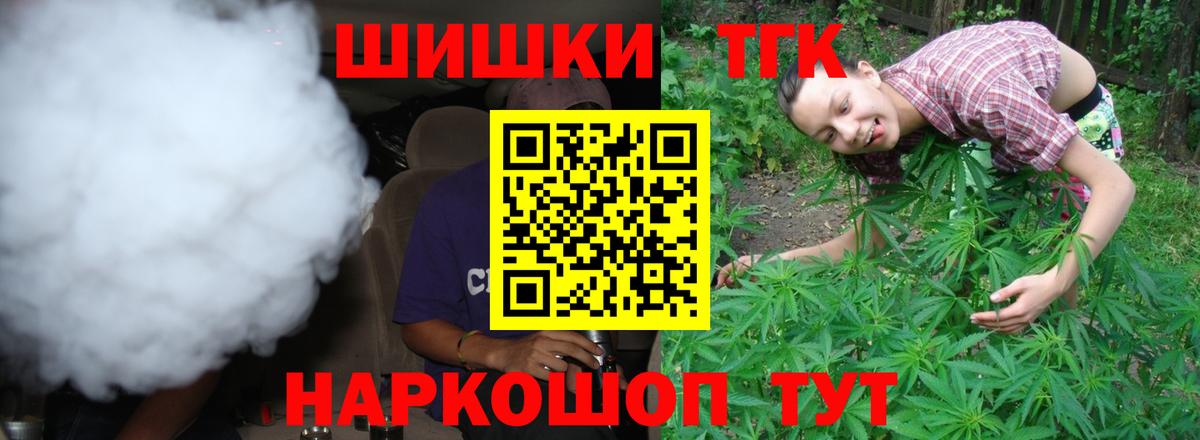 Бошки Шишки индика  Каннабис индика  Кемерово  Бошки марихуана марихуана  Вход с VPN 